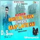 Rishte Me To Ham Tumhare Baap Lagte Hai ( Hard Competition Mix ) by Dj Sayan Asansol